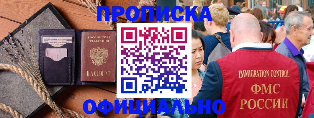 прописка регистрация в Сыктывкаре