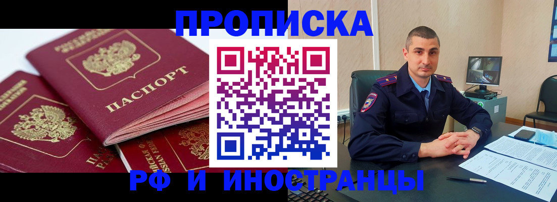 прописка регистрация в Сыктывкаре