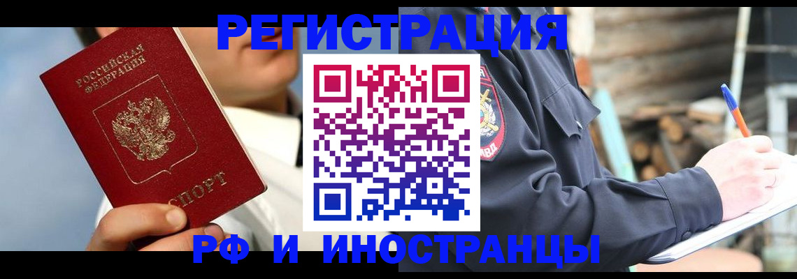 прописка гарантия в Сыктывкаре