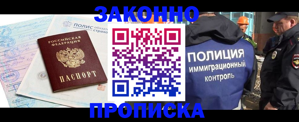 прописка для школы в Сыктывкаре