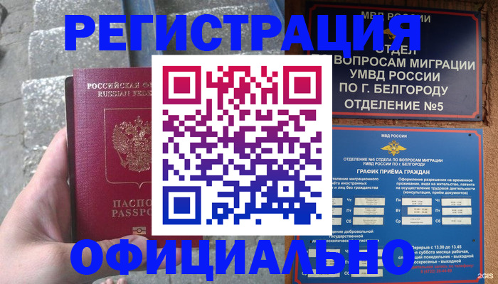 регистрация для школы в Сыктывкаре