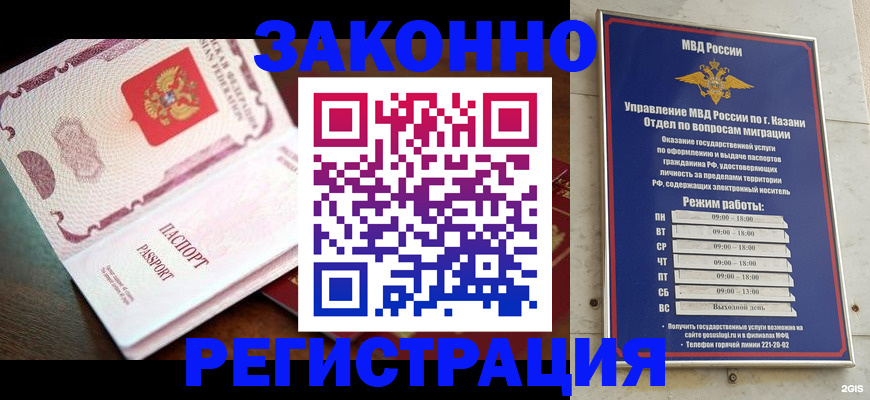 прописка в квартире в Сыктывкаре