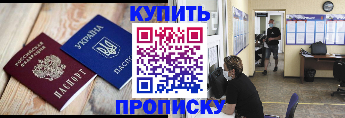 прописка поиск в Сыктывкаре