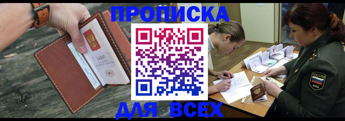прописка паспорт в Сыктывкаре